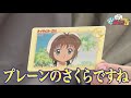 【カードキャプターさくら】わしらとドキドキP.Pカード！【開封動画】