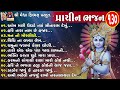 Prachin Bhajan | Gujarati Prachin Bhajan | Krishna Bhajan | પ્રાચીન ભજન |