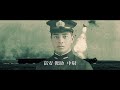 War Thunder Movie 「Divine Wind - A feat accomplished by a single pilot」