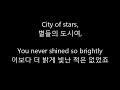 City of Stars (라라랜드 ost) 가사해석