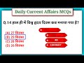 02 October 2023 Current Affairs | Daily Current Affairs |Current Affairs In Hindi | By Maya Verma