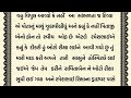 65 વર્ષની ઉંમરે સાસુએ પુત્રને જન્મ આપ્યો | Emotional gujarati story | gujarati varta | moral story