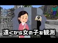 ゴミ陰キャの同窓会のトラウマ選手権　この動画を見たら二度と同窓会にいけません - マインクラフト【KUN】