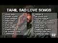 Sad Love Songs - Tamil | Love Sad Hits - Jukebox #90s #2000s #lovefeelingsongs #lovefailure
