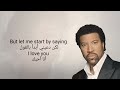 Hello - Lionel Richie - مترجمة