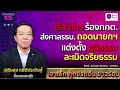 เจาะลึก ทุกประเด็น ข่าวร้อน | วันจันทร์ที่ 09 กันยายน 2567 | ปากซอย105