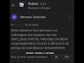 как бы я отвечал на отзывы к роблоксу