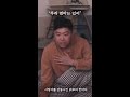 [감동주의] 시청자를 감동시킨 위로의 한마디 #shorts