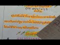 สิบบนเก่าที่เข้าจับตามแต้ม2ตัว16/8/67