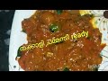 തക്കാളി chutney ഇങ്ങനെ ഉണ്ടാക്കി നോക്കു || തക്കാളി ചമ്മന്തി || tomato chutney recipie in Malayalam