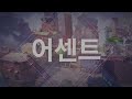 【발로란트】 아시아 천상계에 나타난 야생 한국인 5명ㅣ얼곰 IceBear