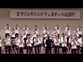 浜名高校 吹奏楽部 「ダンシン・メガヒッツ」