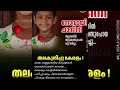 ചൂടുവാർത്ത കഴിഞ്ഞ്  എല്ലാവരും പുതിയ വാർത്തയിലേക്ക് പോകും/baby chandeni ഇനി ഓർമ്മകൾ ഐ