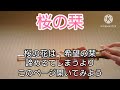 【フルート】桜の栞 / AKB48