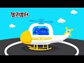 Police car! Fire truck! Ambulance! Let's go | Dinosaur rescue team | Stories for Kids | NINIkids