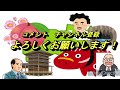 【福島弁】　爆笑！　福島弁　５　個性的なイントネーション！豊かな語尾！