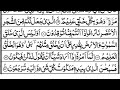 Surah Yasin (Yaseen)। By Shaikh Abdur-Rahman As-Sudais।  With Full Text। FHD Full Screen(صوره يش36)