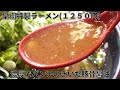 【東京】働く男のがっつり昼めし。ラーメンライス海苔増し【家系ラーメン】