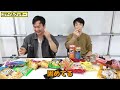 【ドンキ】かまいたちがドン・キホーテの気になるお菓子を爆買い！