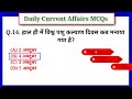 07 October 2023 Current Affairs | Daily Current Affairs |Current Affairs In Hindi | By Maya Verma