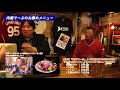 デーブ大久保×前田日明