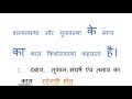 किशोरावस्था की प्रमुख विशेषताएं।  UPTET ,SUPER TET ,CTET 2021-22